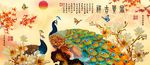 十字绣钻石画吉祥富贵孔雀图