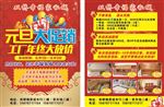 家具单页