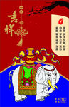 吉象吉祥