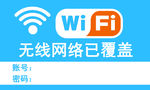 wifi标志图