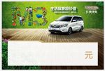 北汽比速汽车M3价格牌