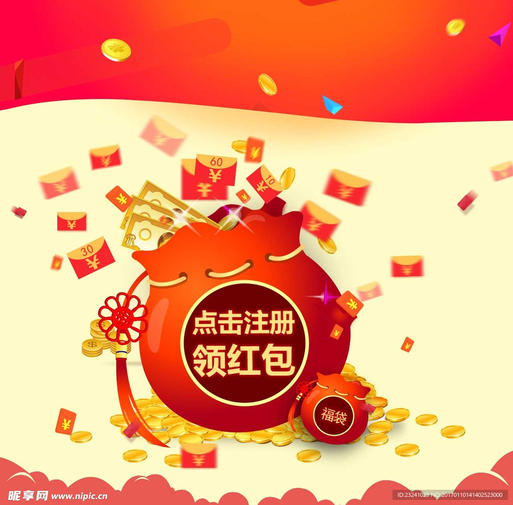 领红包