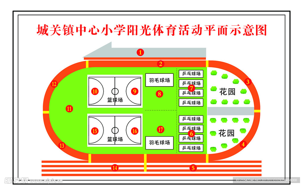 体育活动平面示意图