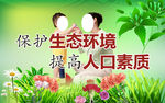 创卫计生宣传画