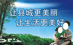 创卫宣传画