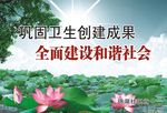创卫宣传画