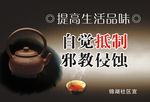 创建文明城市宣传栏
