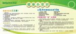 绿色健康卫生宣传栏模板