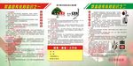 禁毒宣传栏模板