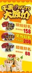 干果展架