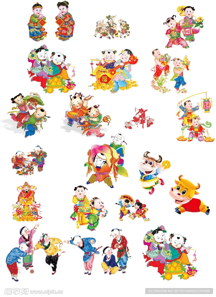 新年剪纸