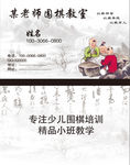 围棋名片