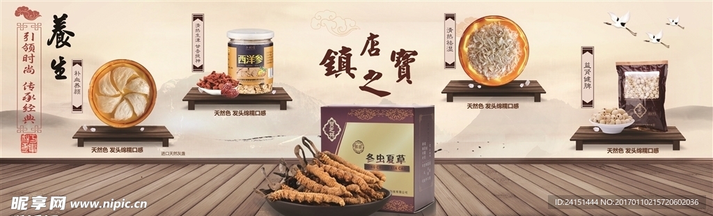 冬虫夏草画册
