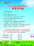 调查问卷