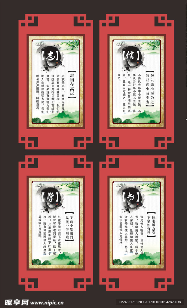 校园文化