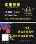 酒吧