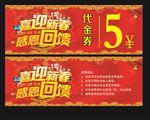 喜迎新春