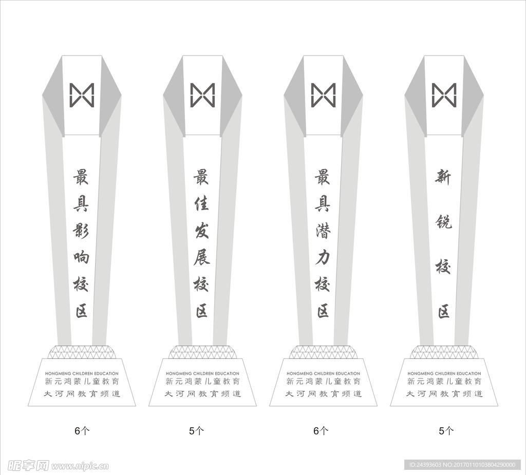 奖杯   水晶