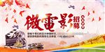 微电影招募