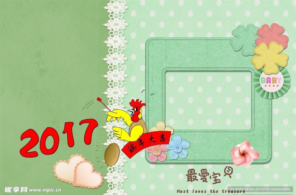 2017年台历