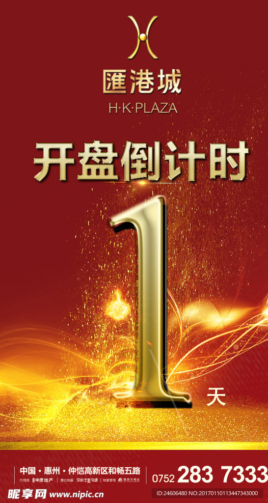 倒计时 品牌