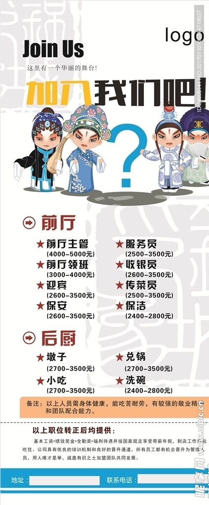 餐饮X型展架
