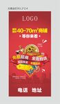万达 展架