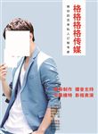 杨洋  分层文件 psd分层