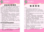 皮试