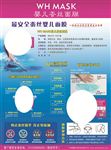 婴儿蚕丝面膜