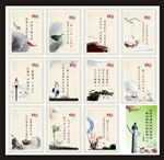 中国风水墨党风廉政展板