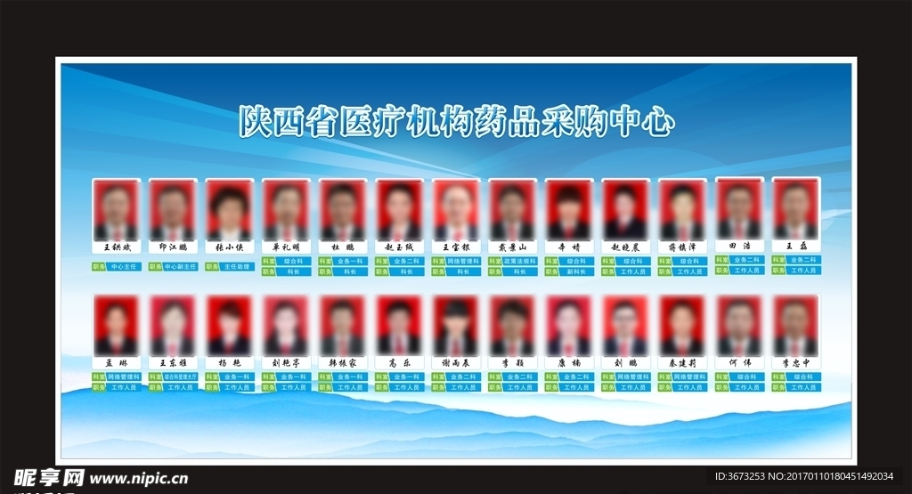 蓝色展板