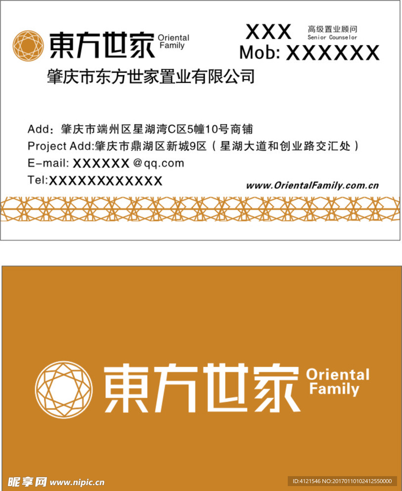东方世家名片
