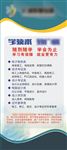 课程设置展架