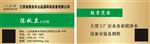 沁品源名片