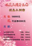 玉美人周年大酬宾