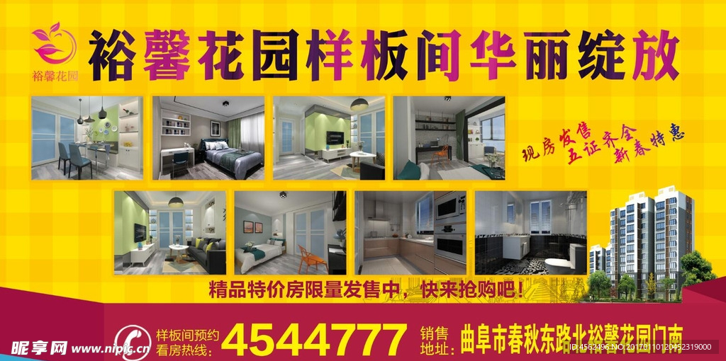 地产广告