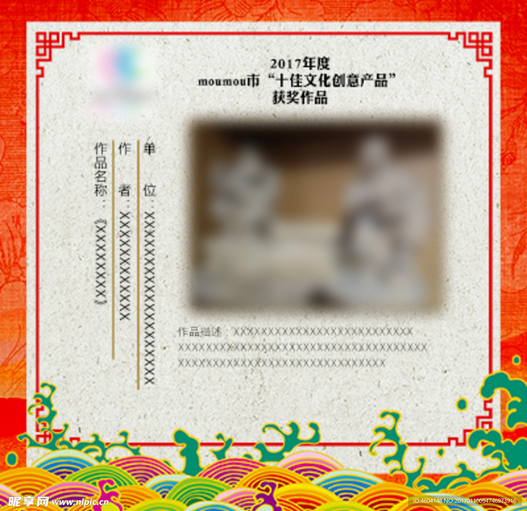海浪边框