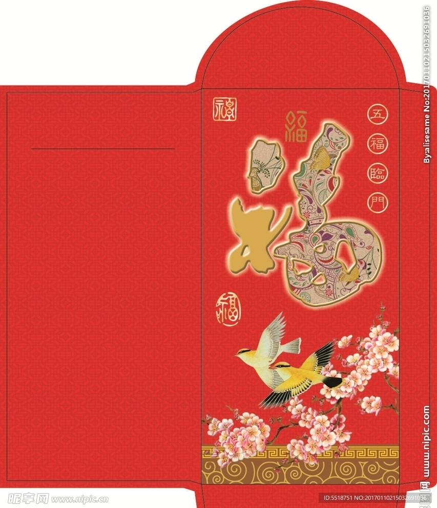 利是封