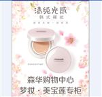 梦妆 玫瑰花 一朵花 化妆品