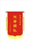 锦旗