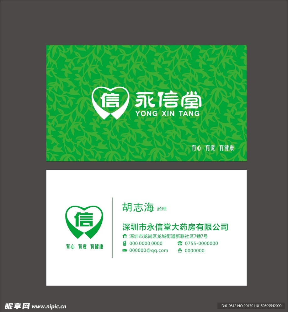 企业名片