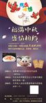 马良味博中秋展架