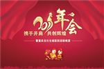 高端鸡年2017大气年会背景板