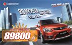 跨界先锋天语SX4
