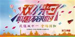 双11来了
