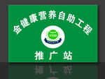 金健康背景墙  金健康logo