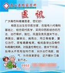 医院医讯简讯
