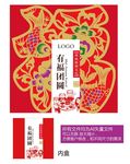有福团圆