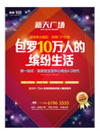 包罗10万人的缤纷生活